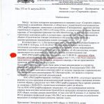 Обрыв конструкций
