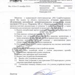 Замечания (одно из писем)