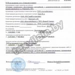 Разрешение на производство СМР