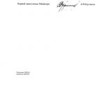 Белстройцентр 4